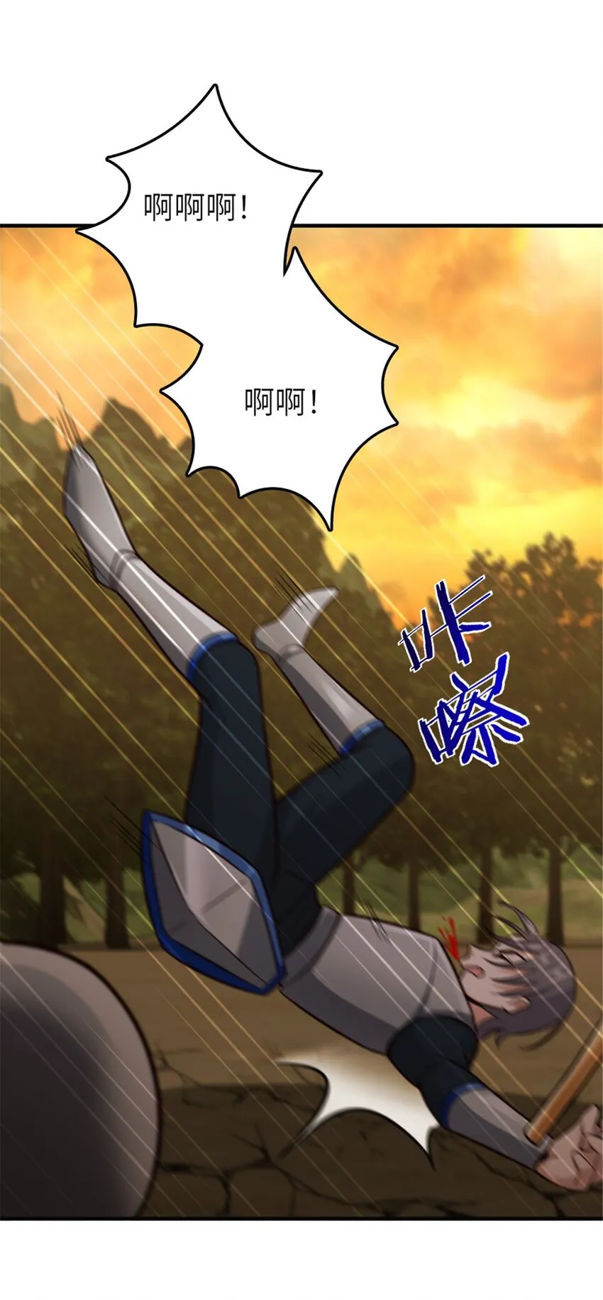 383 砍瓜切菜 第22页