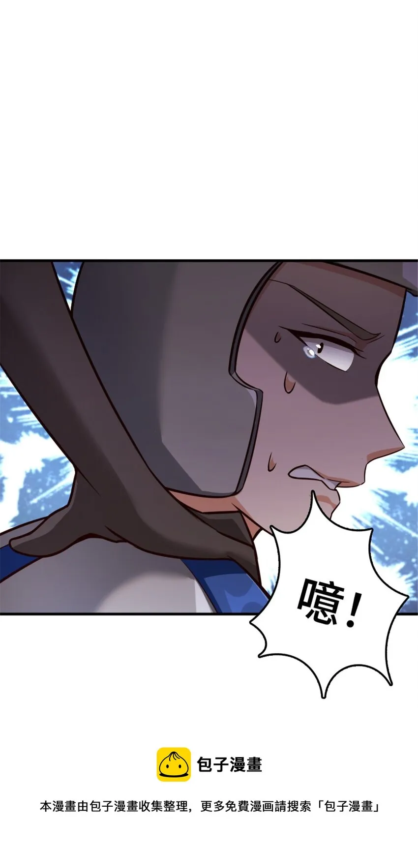 383 砍瓜切菜 第25页