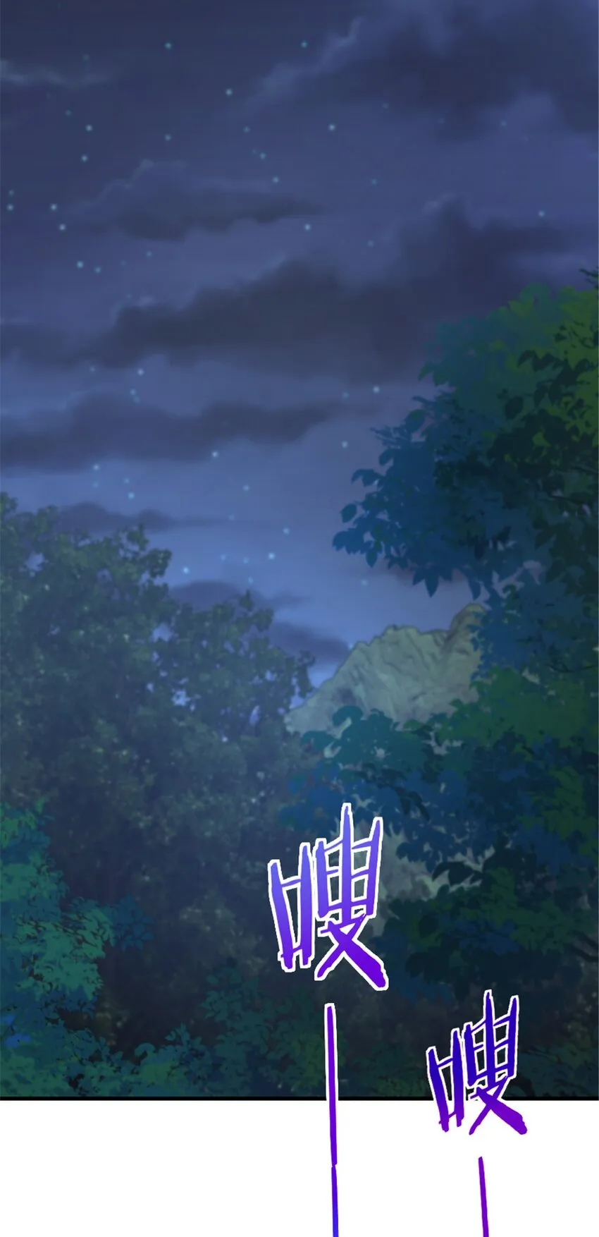 383 砍瓜切菜 第28页