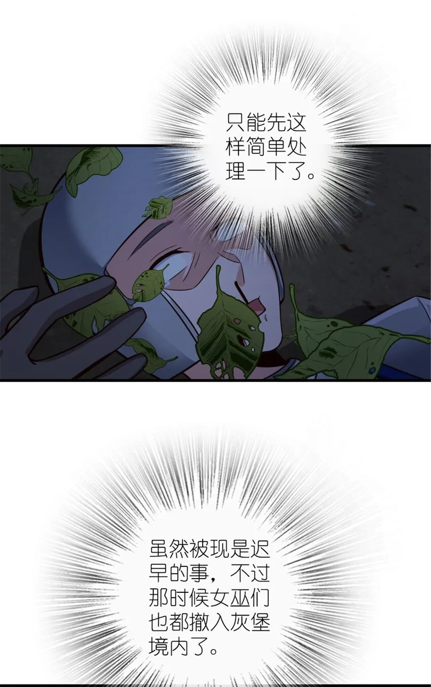 383 砍瓜切菜 第30页