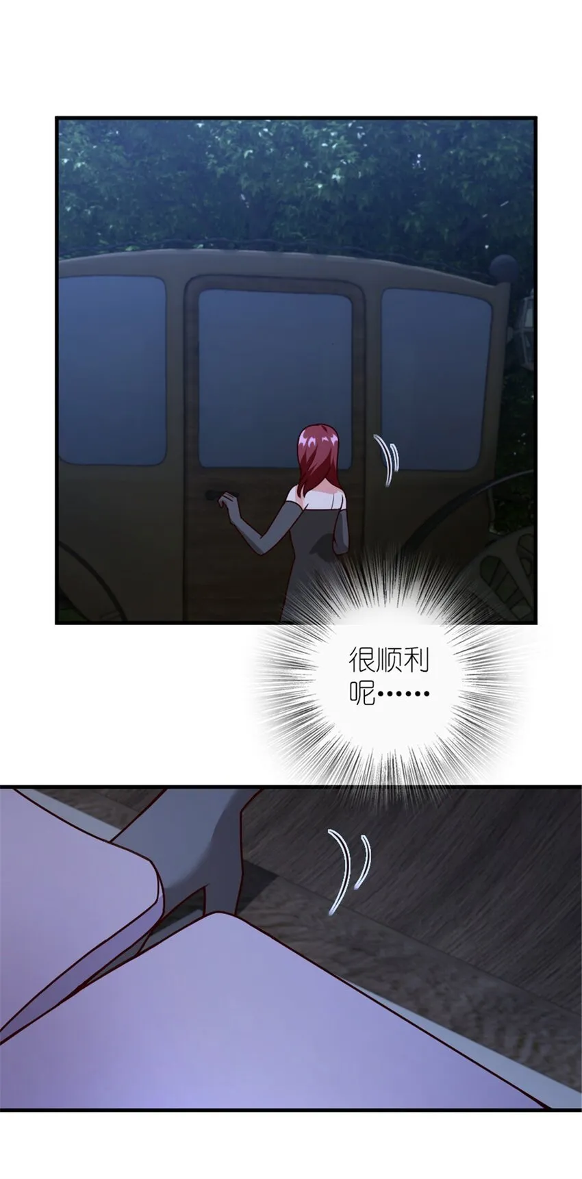 383 砍瓜切菜 第32页