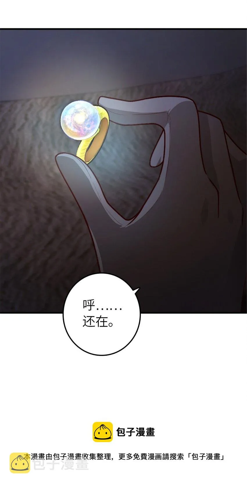 383 砍瓜切菜 第33页