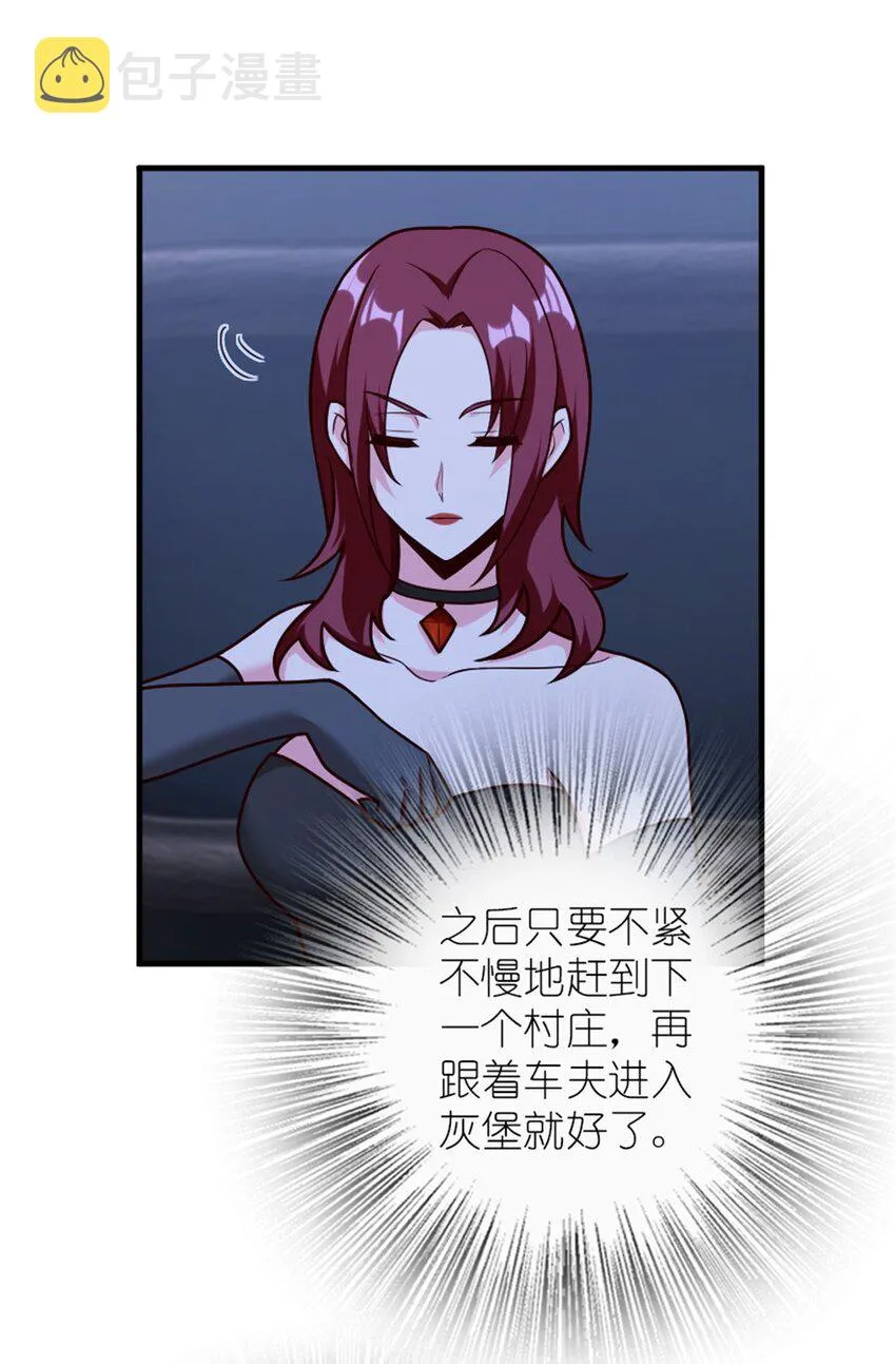 383 砍瓜切菜 第34页