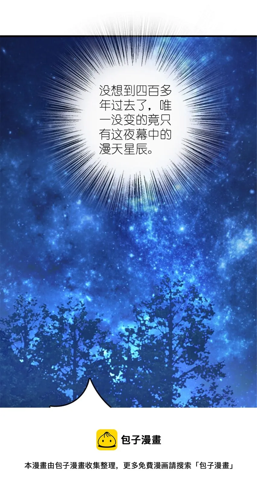 383 砍瓜切菜 第37页