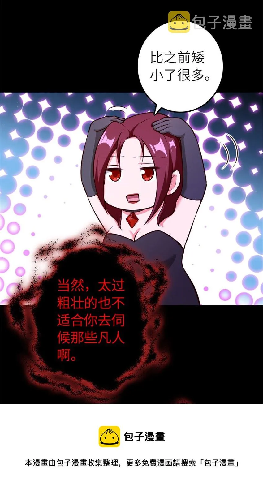384 七十六号的由来 第5页