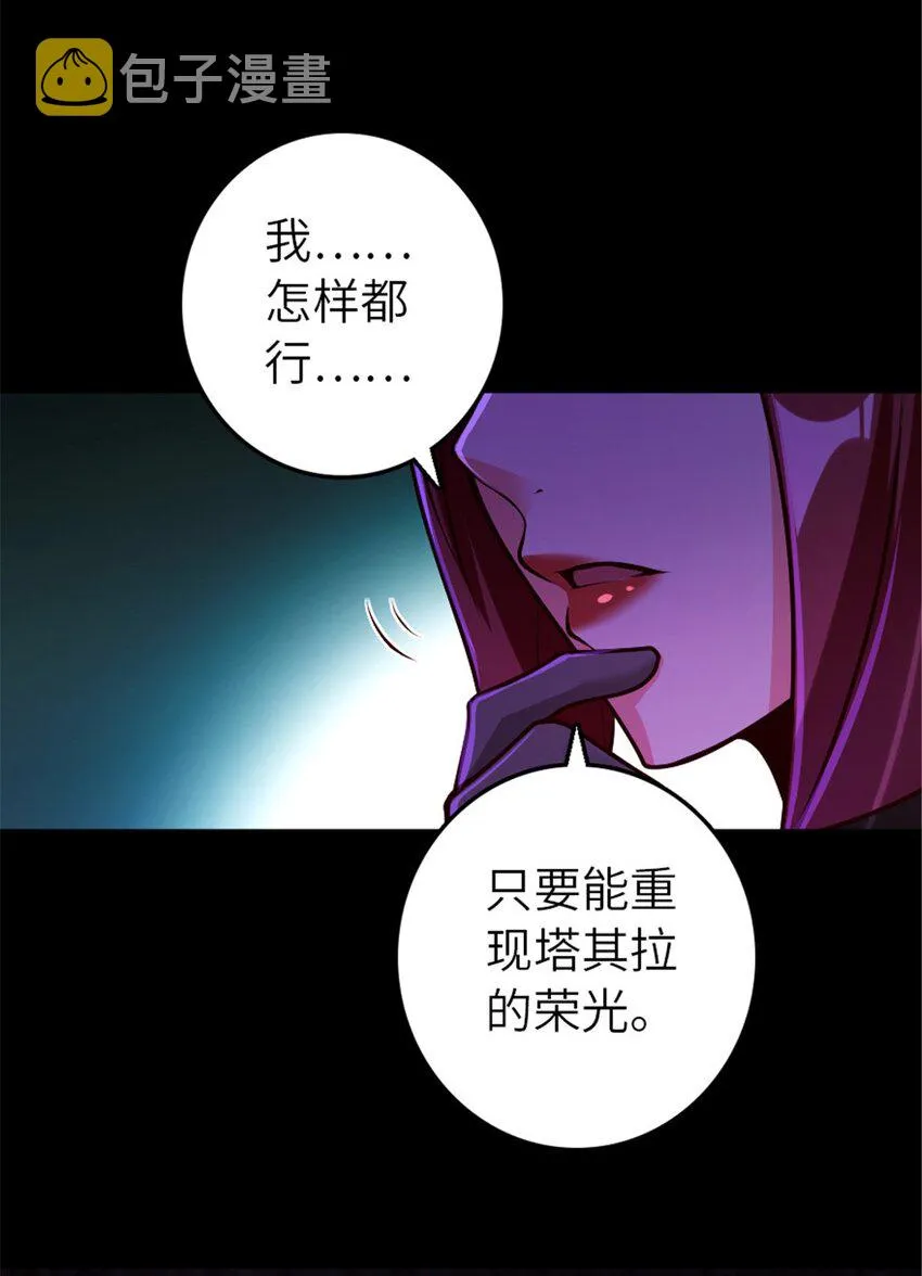 384 七十六号的由来 第15页