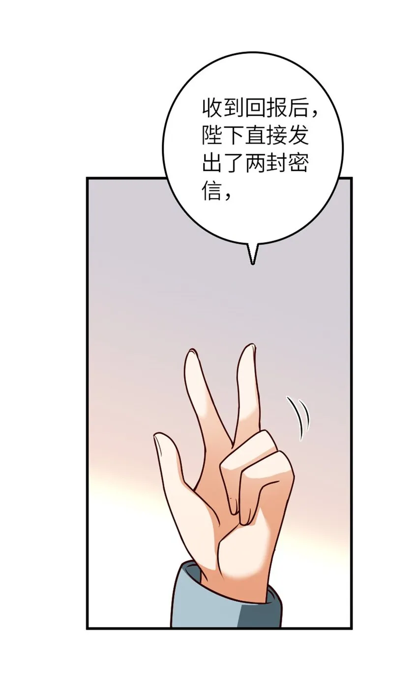 384 七十六号的由来 第24页