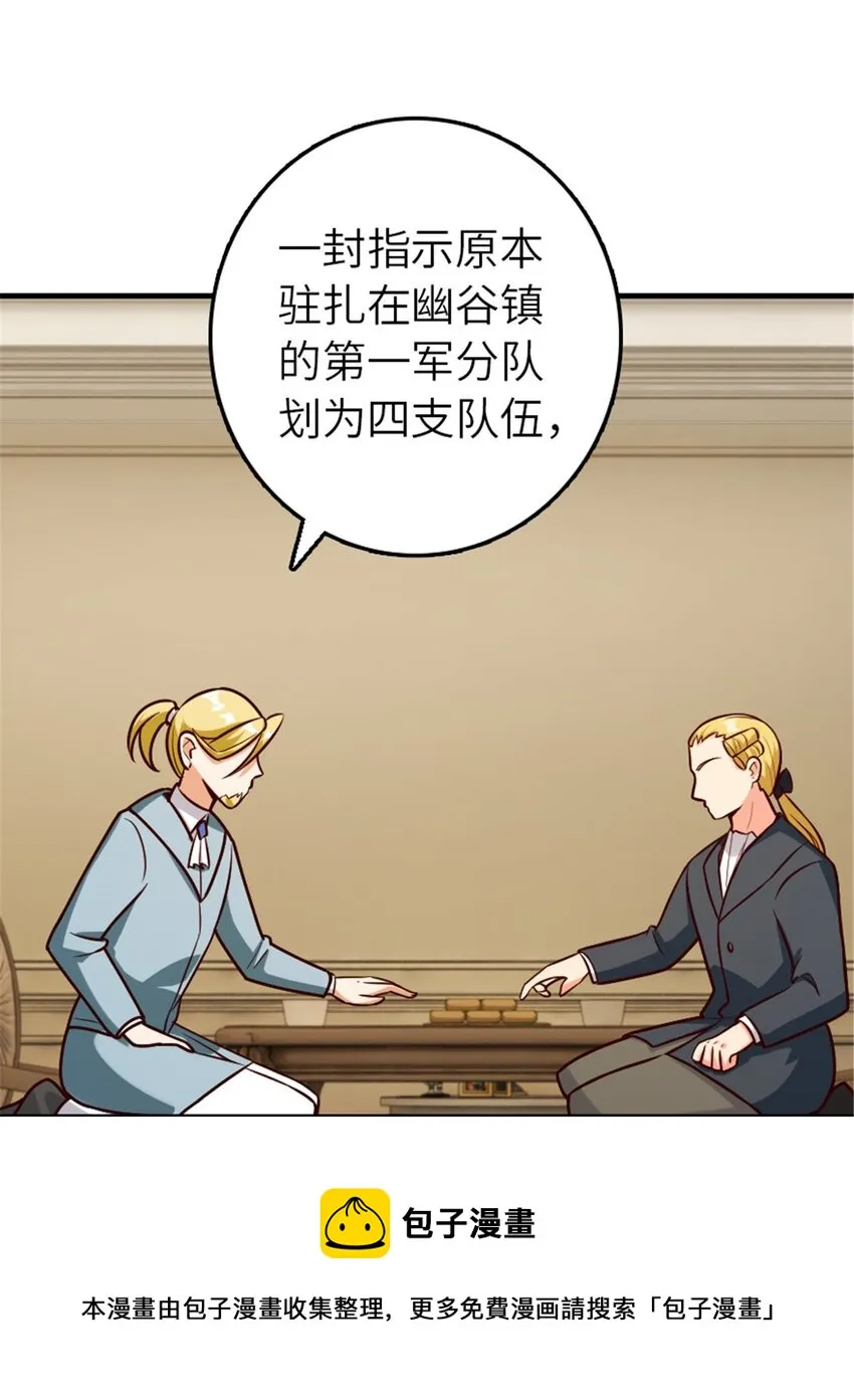 384 七十六号的由来 第25页