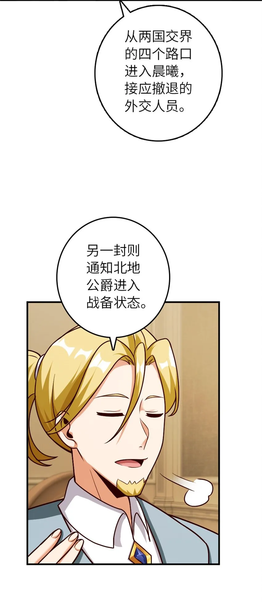 384 七十六号的由来 第26页