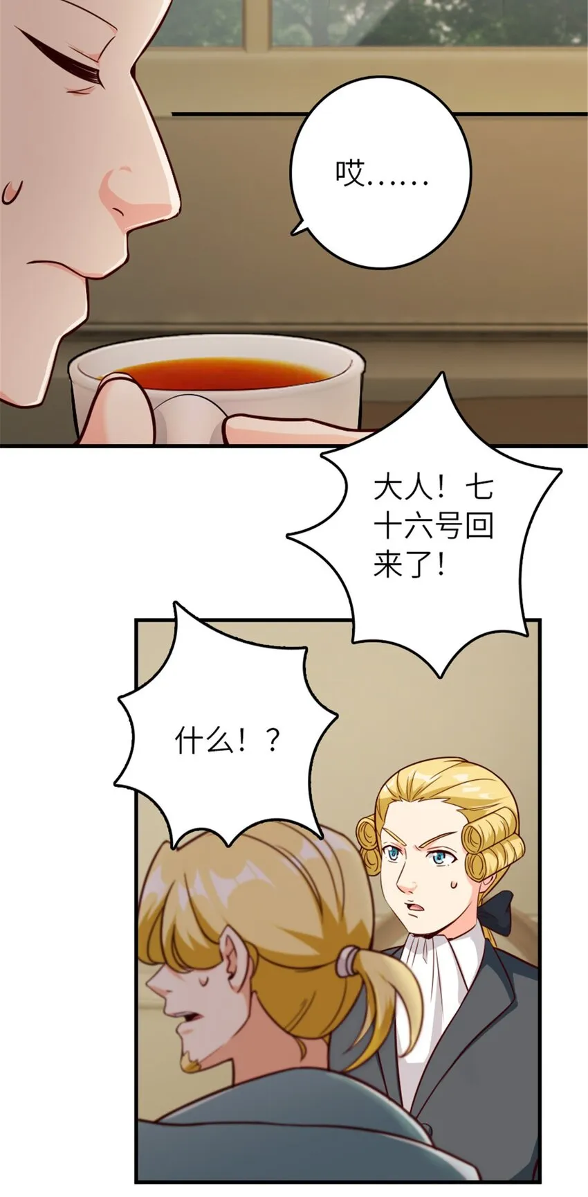384 七十六号的由来 第31页