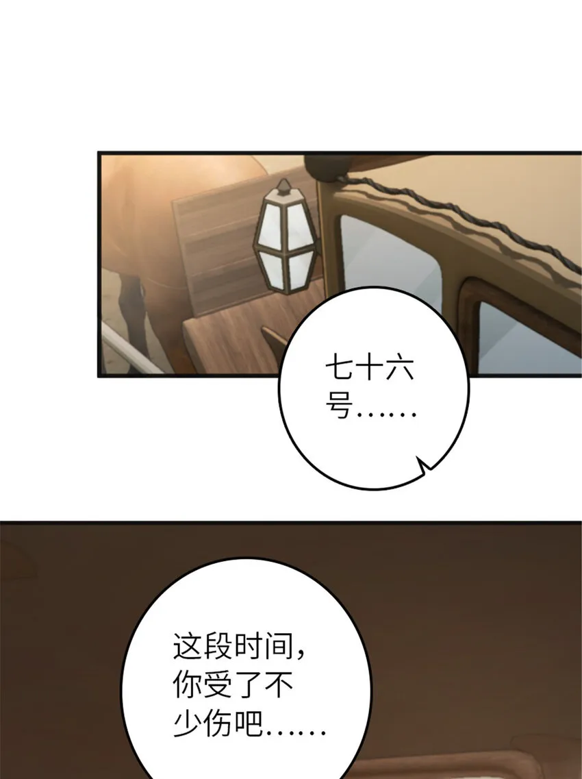 385 商人团再次造访 第2页
