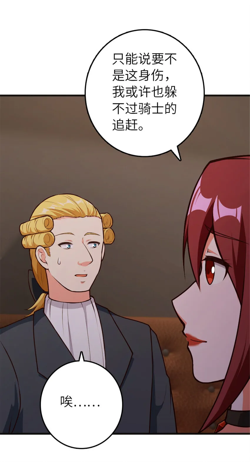385 商人团再次造访 第4页
