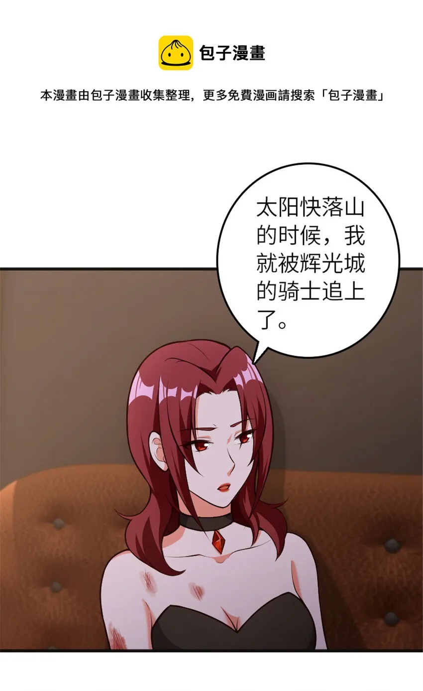 385 商人团再次造访 第5页