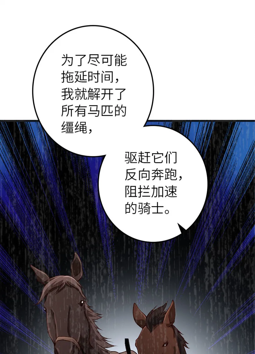 385 商人团再次造访 第6页