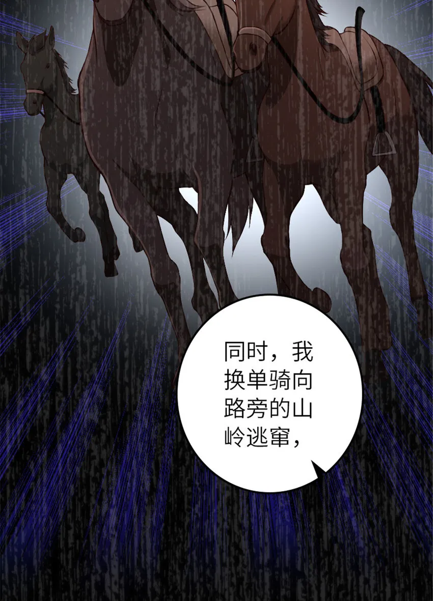 385 商人团再次造访 第7页