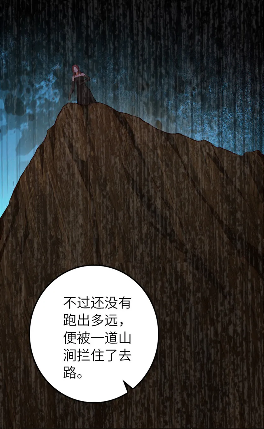 385 商人团再次造访 第8页
