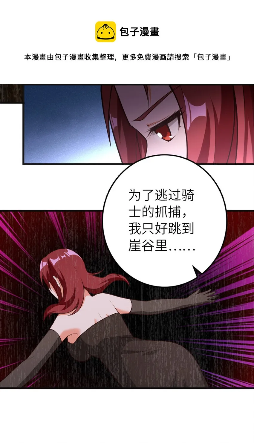 385 商人团再次造访 第9页