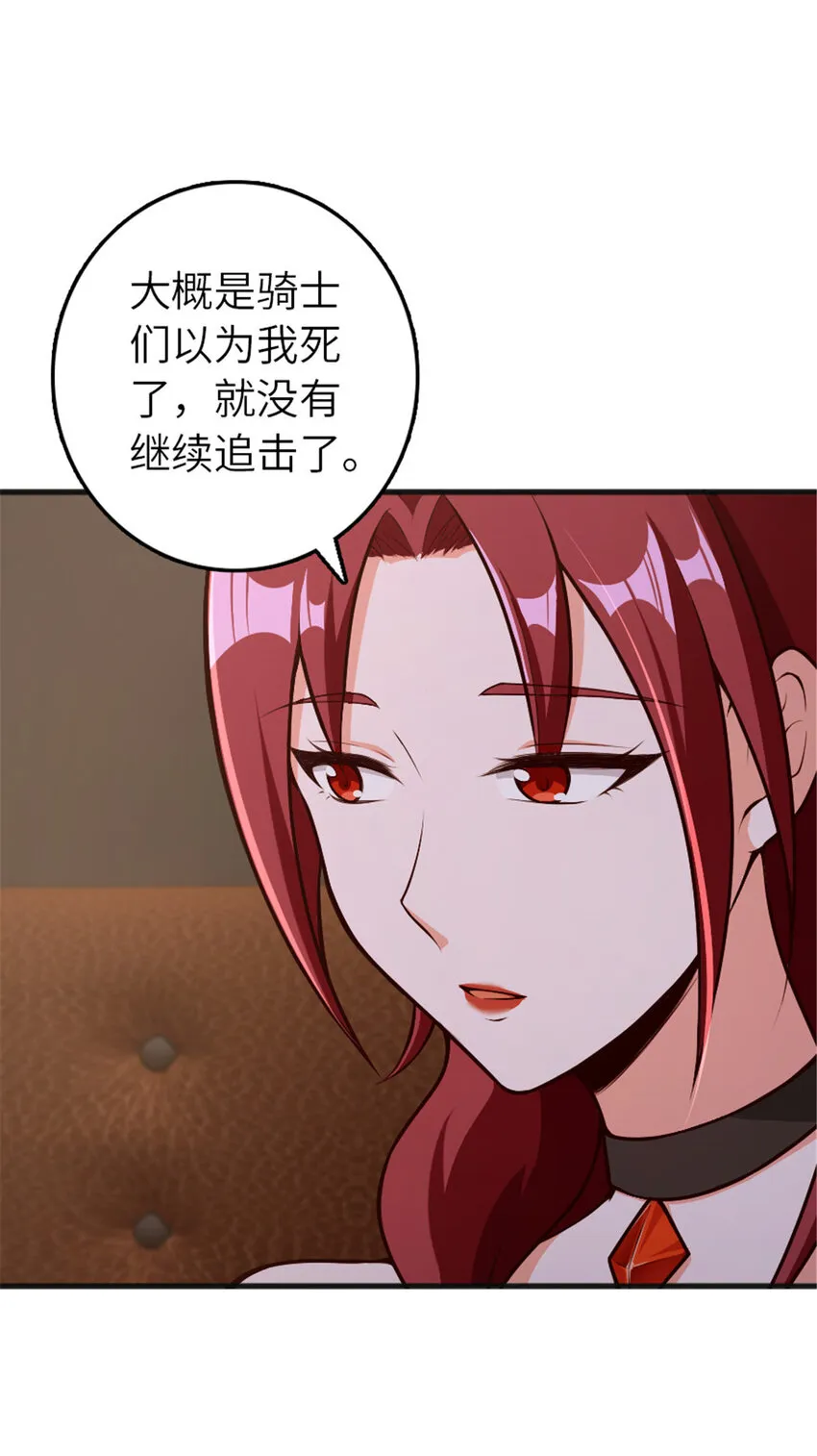 385 商人团再次造访 第10页