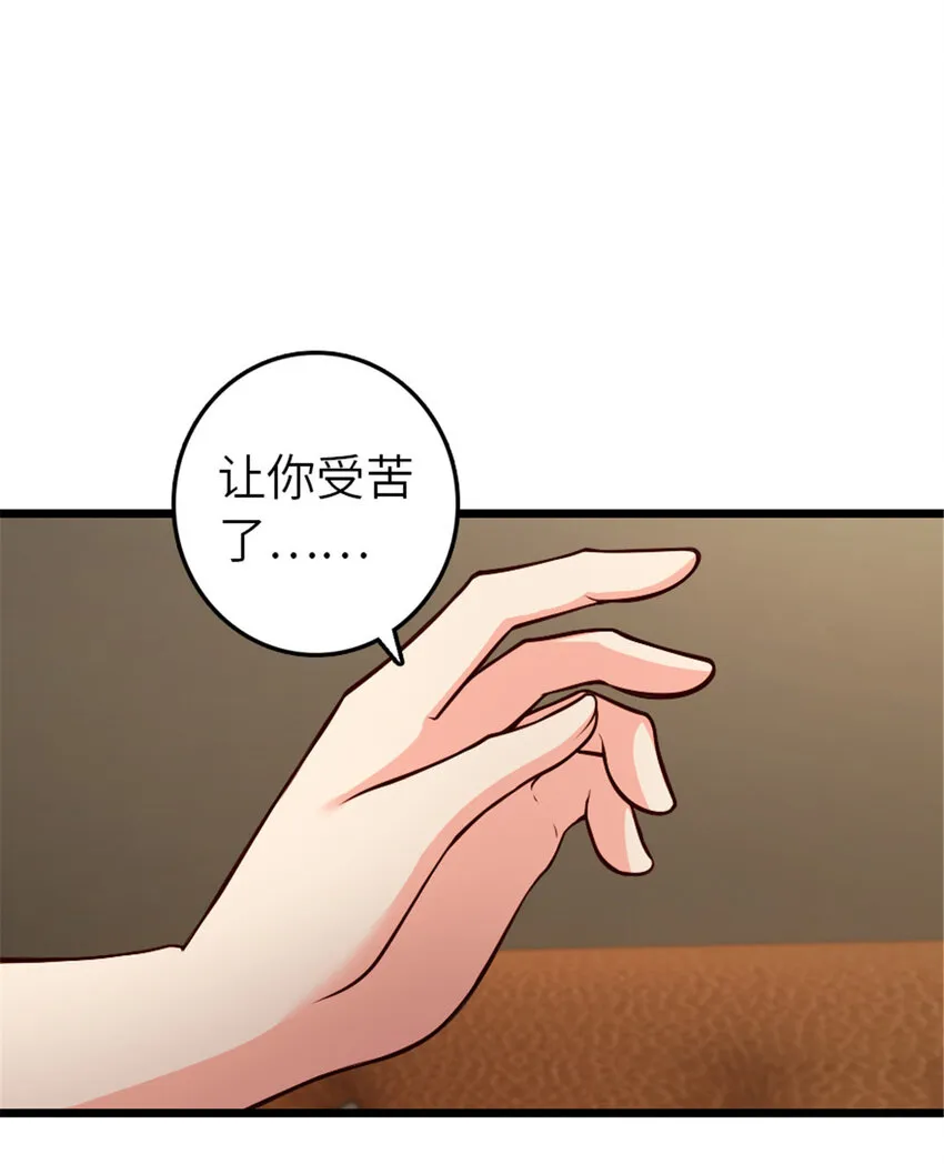 385 商人团再次造访 第11页
