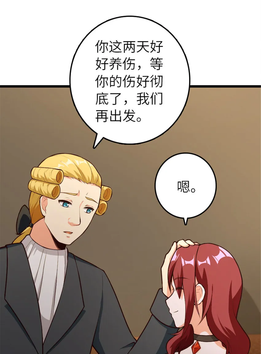 385 商人团再次造访 第12页