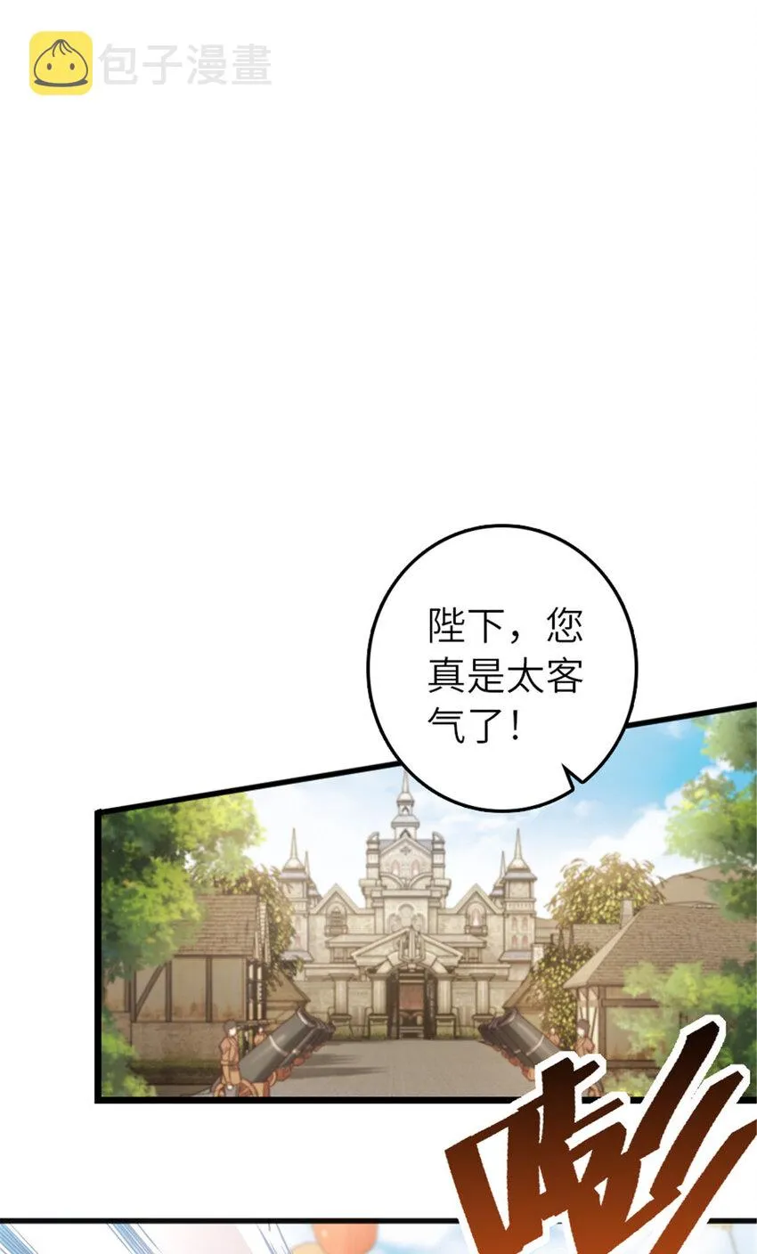 385 商人团再次造访 第14页