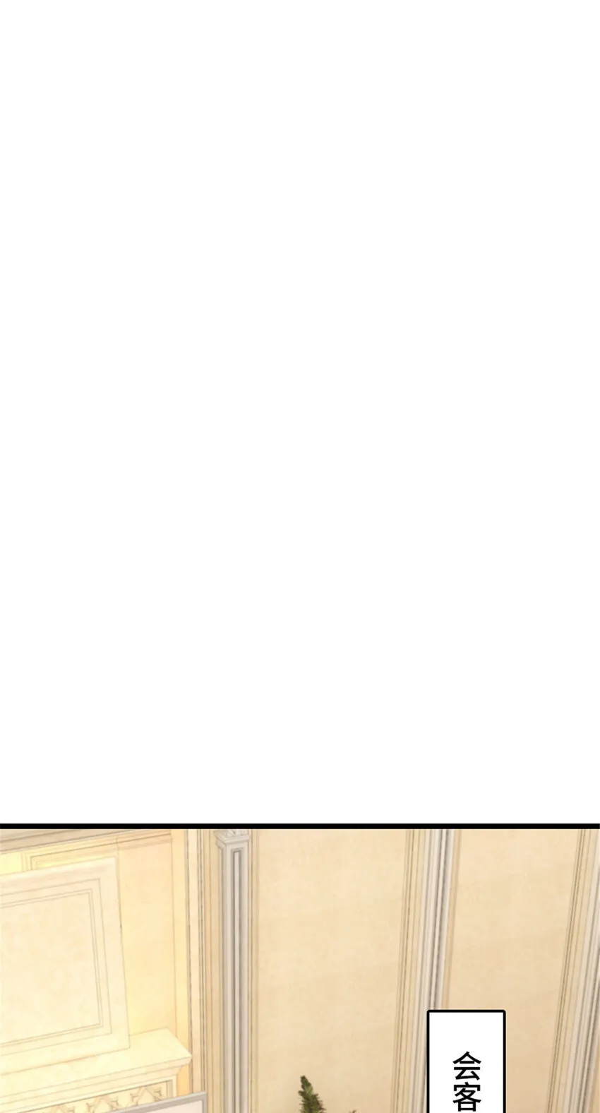 385 商人团再次造访 第23页