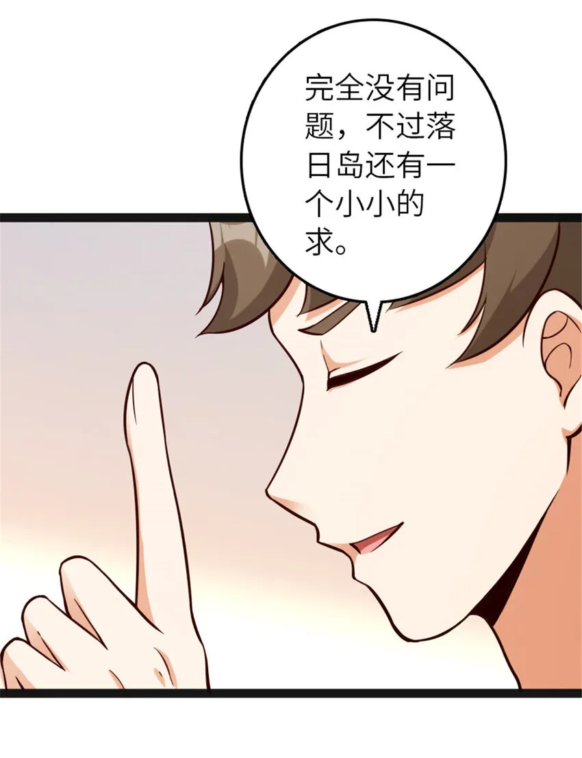 385 商人团再次造访 第30页