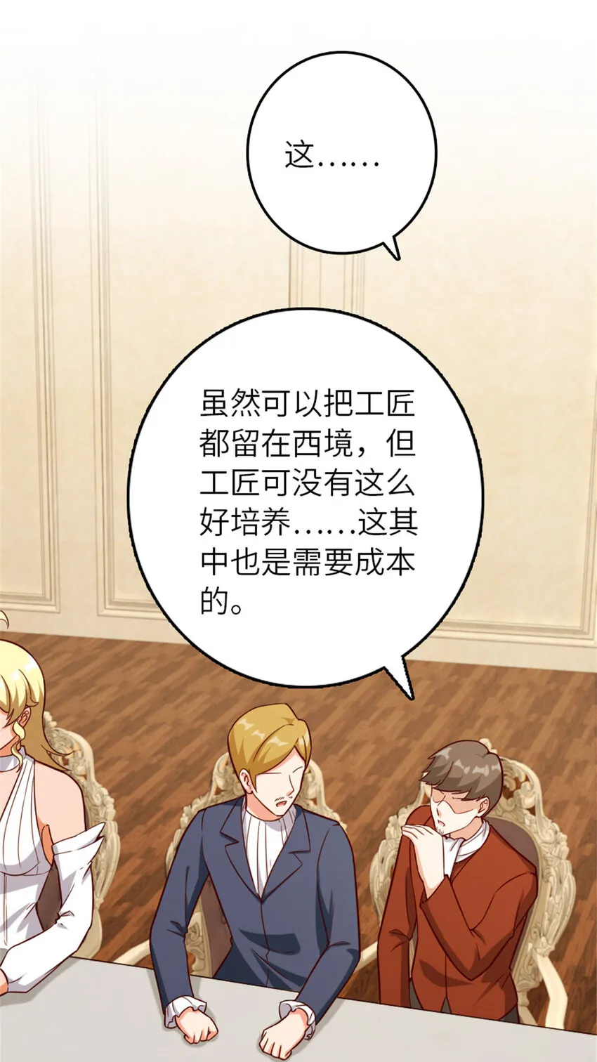 385 商人团再次造访 第36页