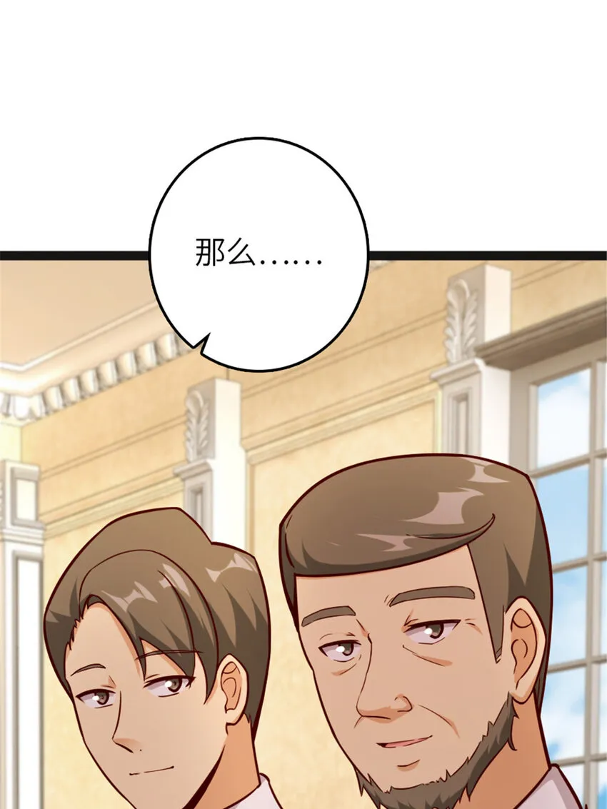 385 商人团再次造访 第38页