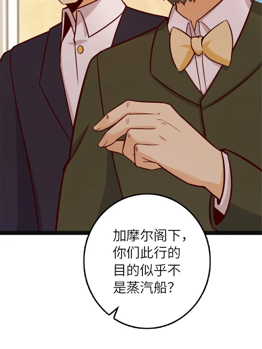 385 商人团再次造访 第39页