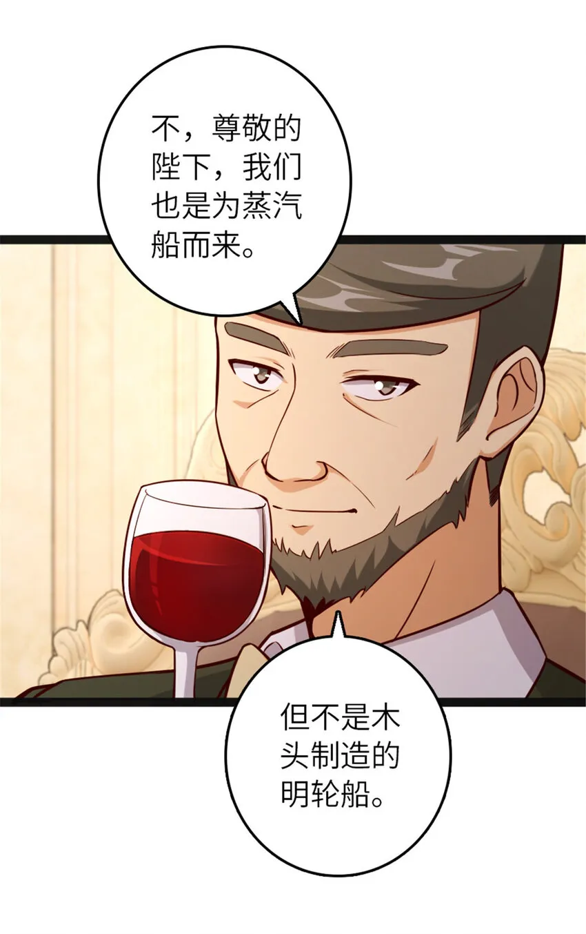 385 商人团再次造访 第40页