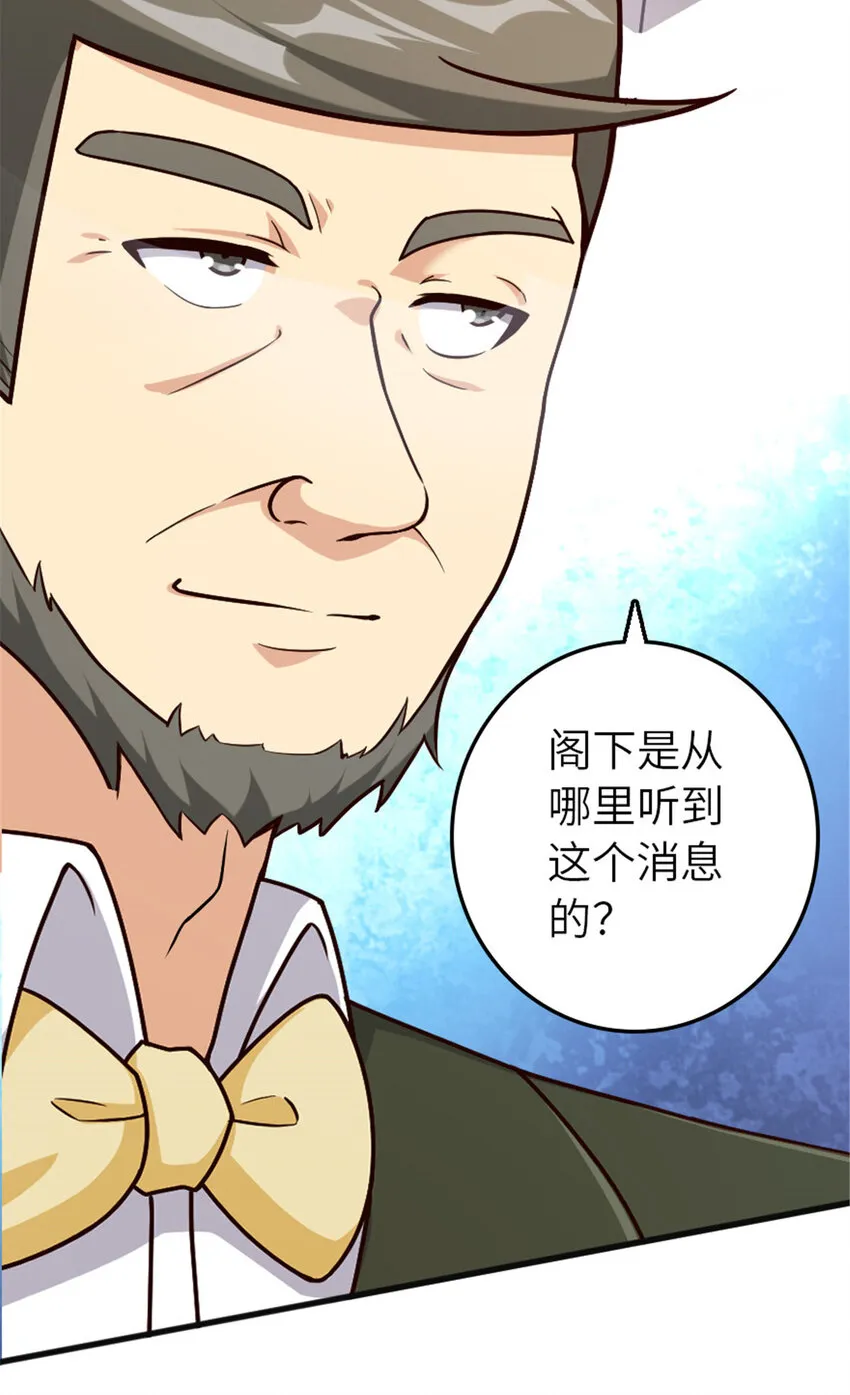 385 商人团再次造访 第46页