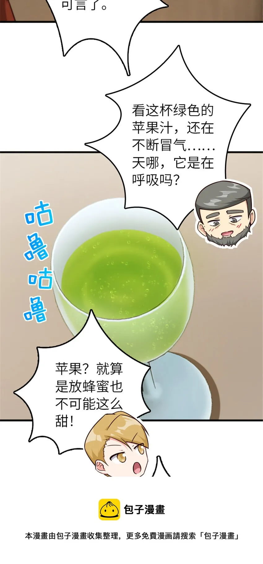 387 联合商会 第5页