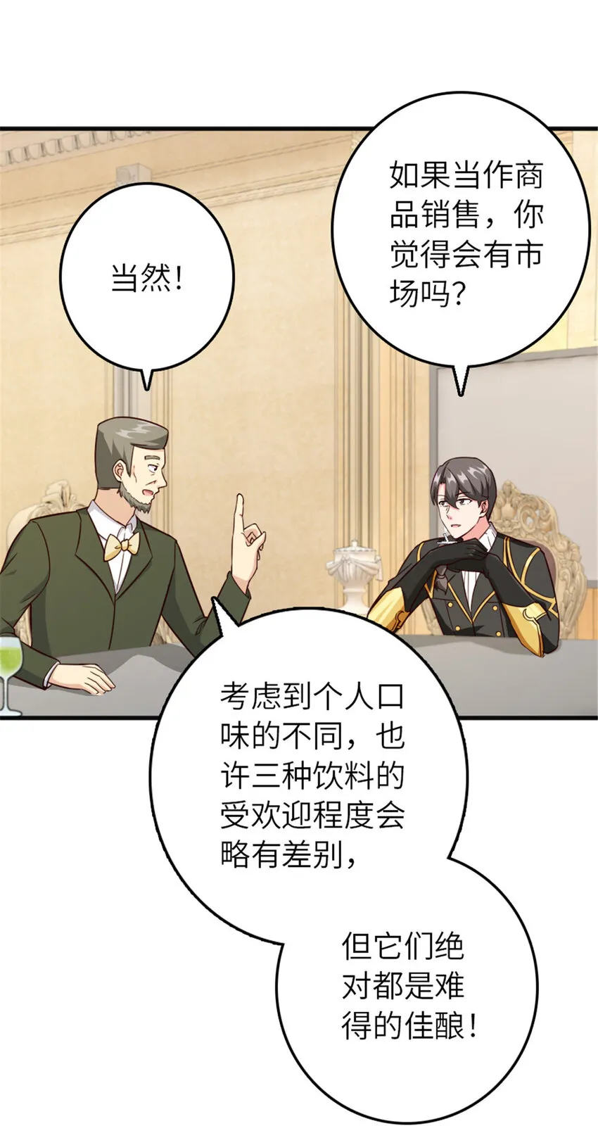 387 联合商会 第7页