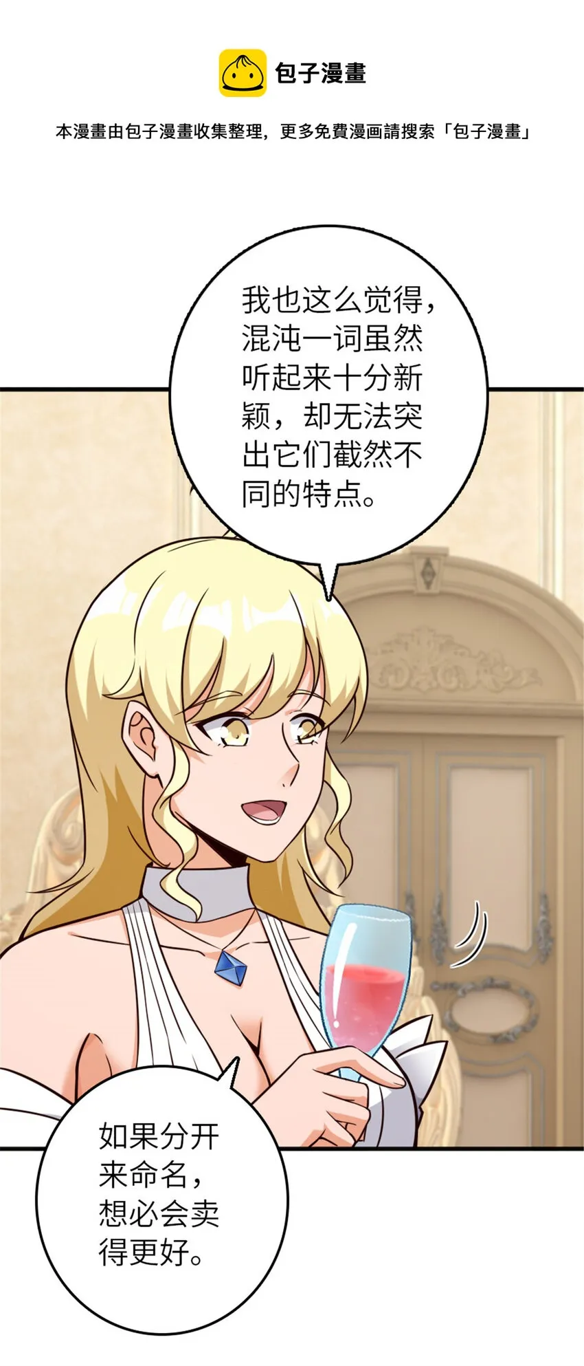 387 联合商会 第13页