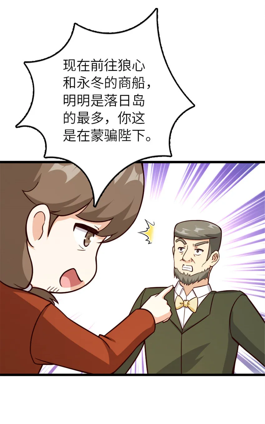 387 联合商会 第20页