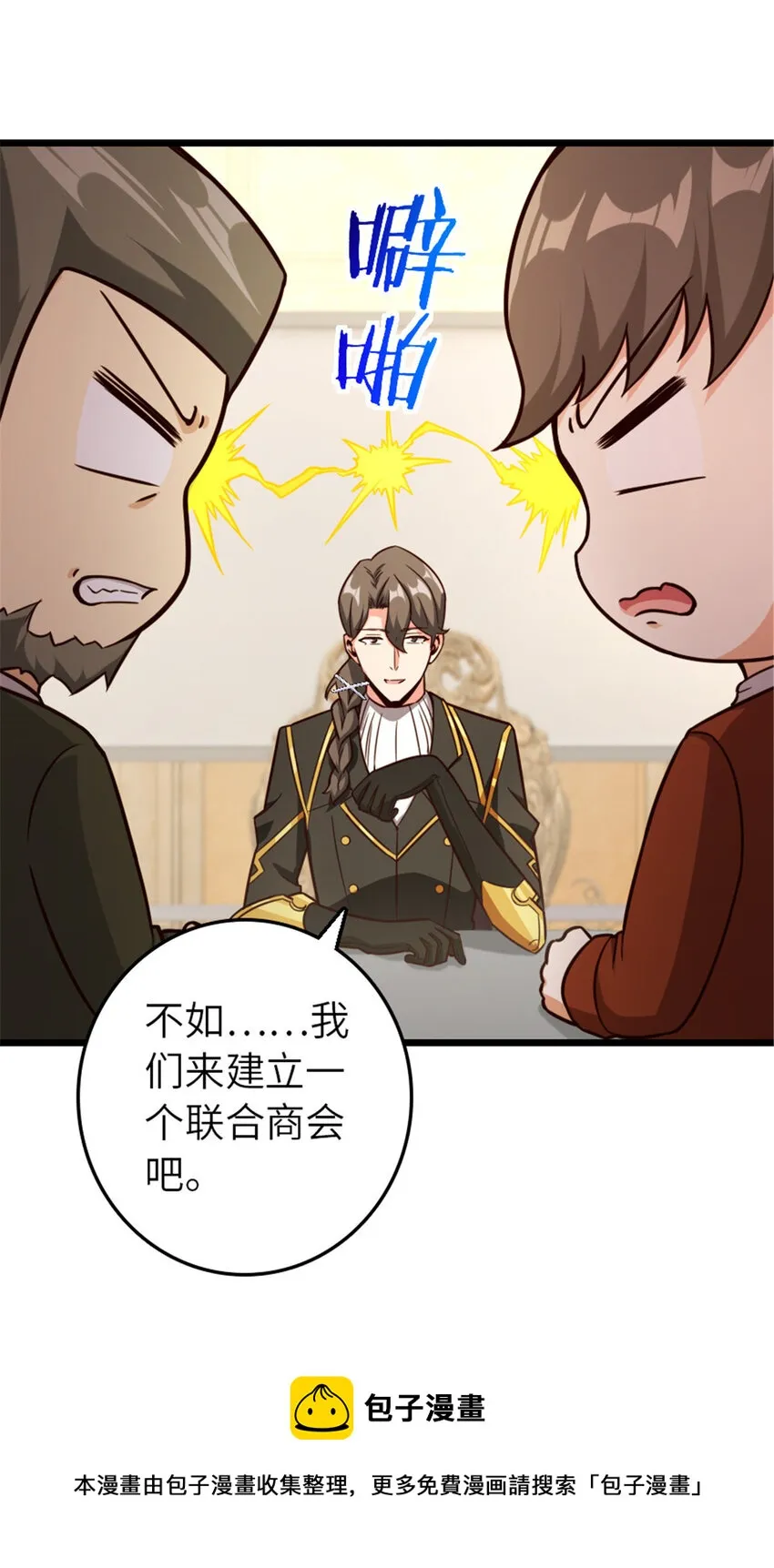 387 联合商会 第21页