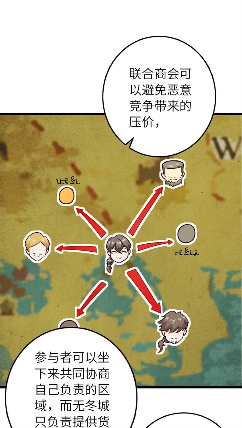 387 联合商会 第23页