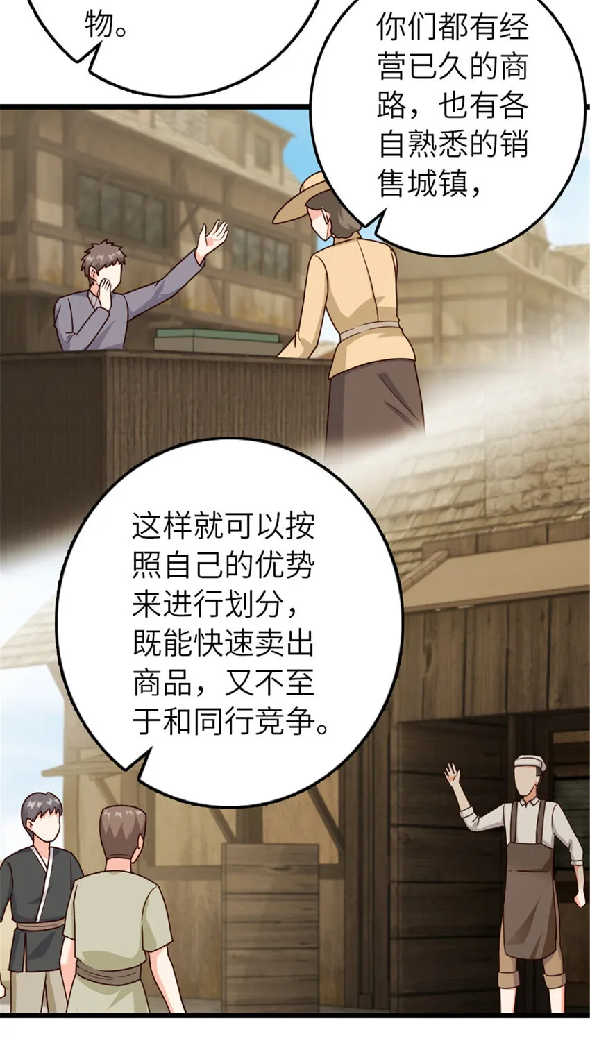 387 联合商会 第24页