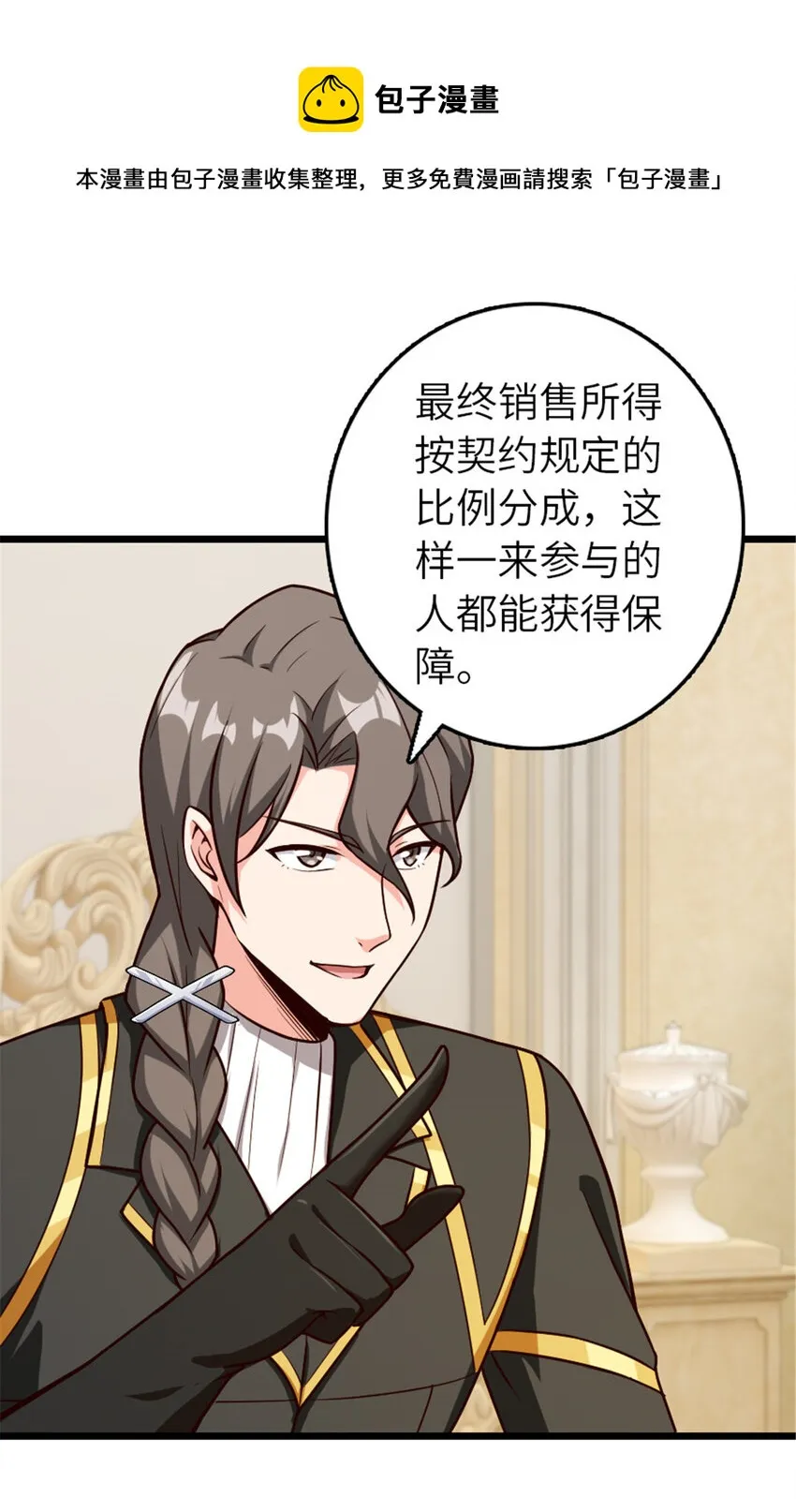 387 联合商会 第25页