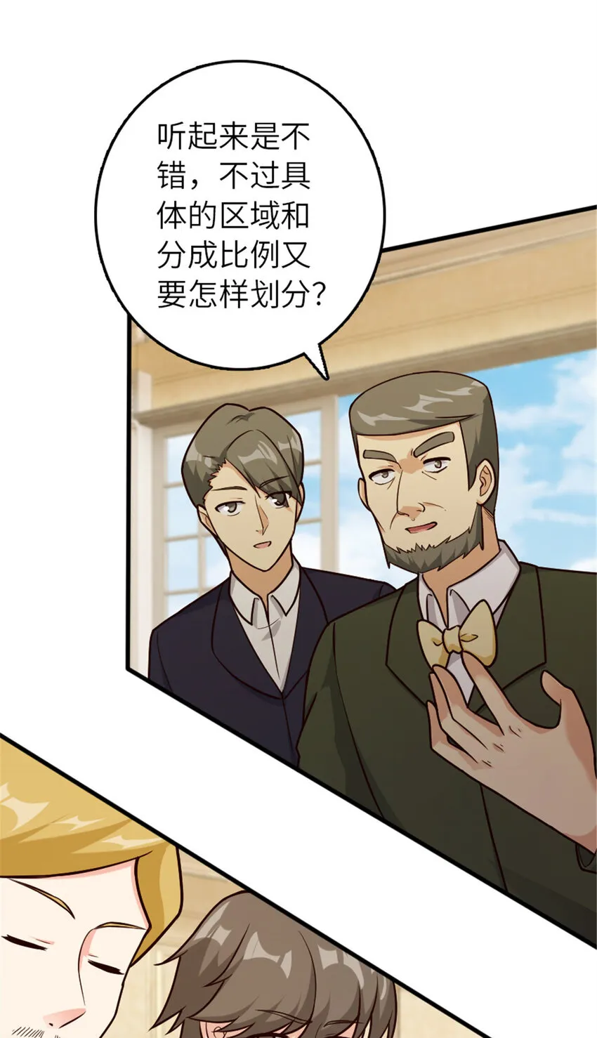 387 联合商会 第26页