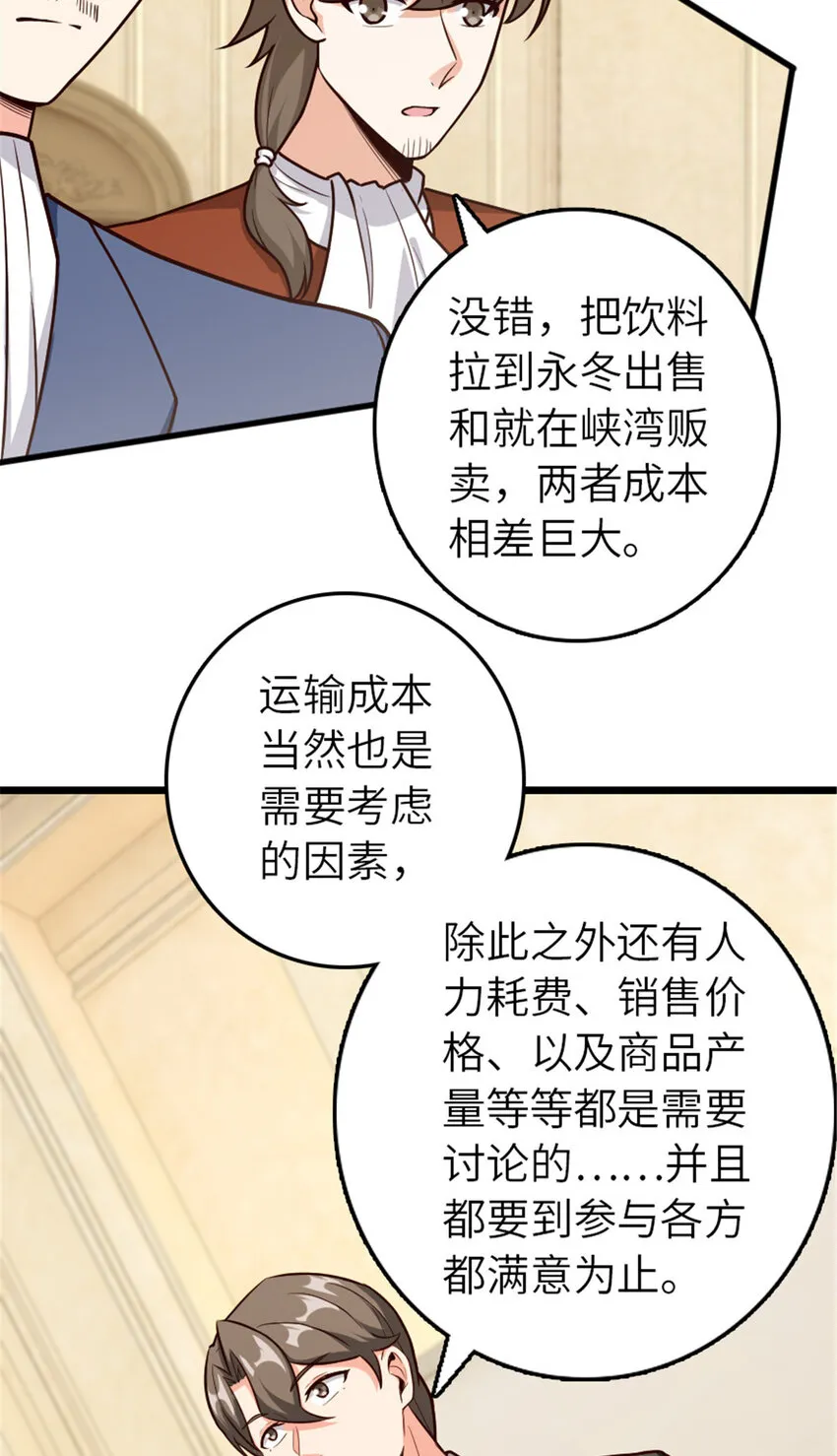387 联合商会 第27页