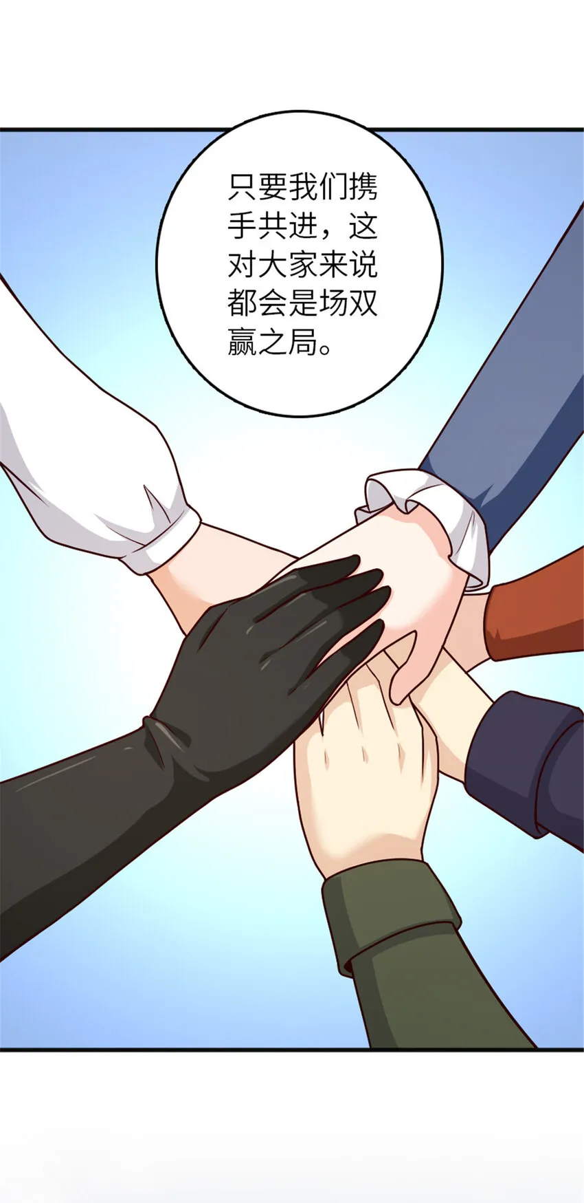 387 联合商会 第32页
