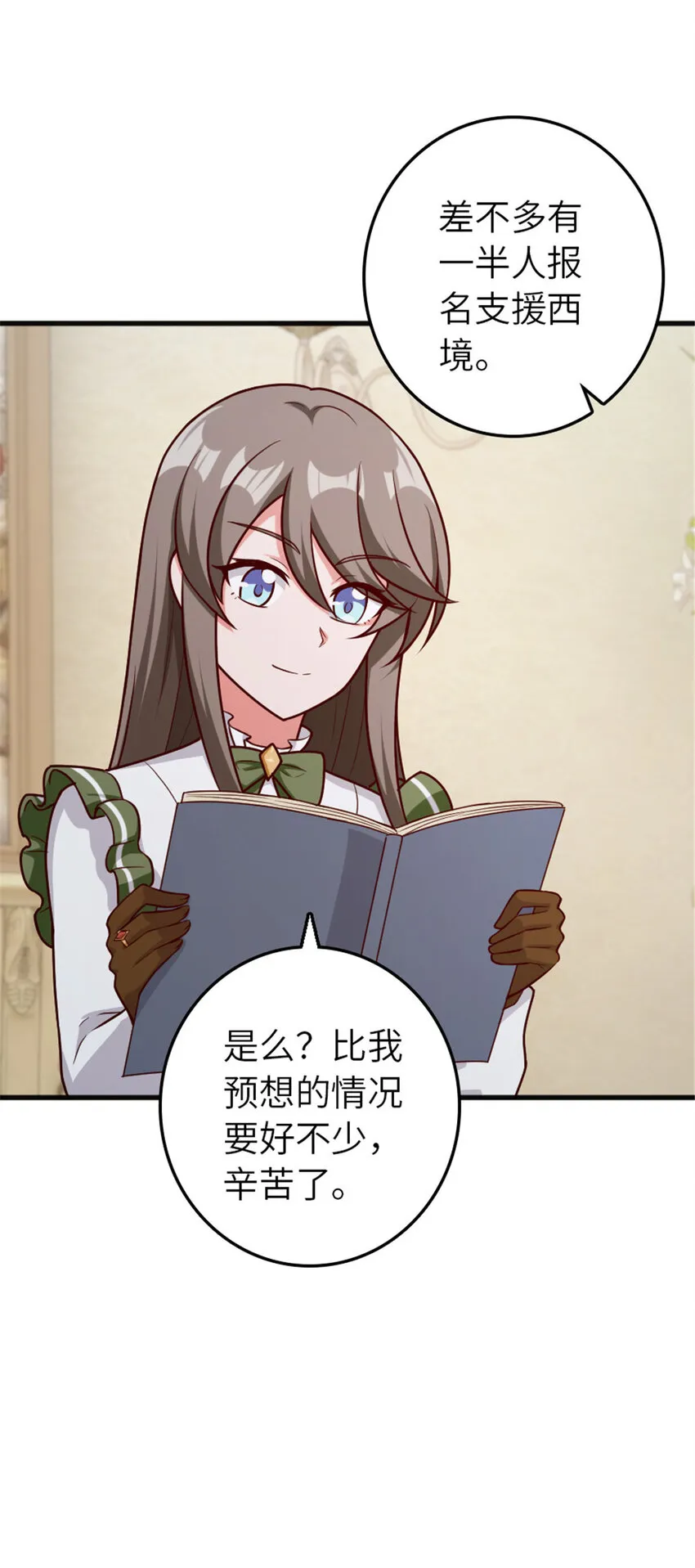 387 联合商会 第36页