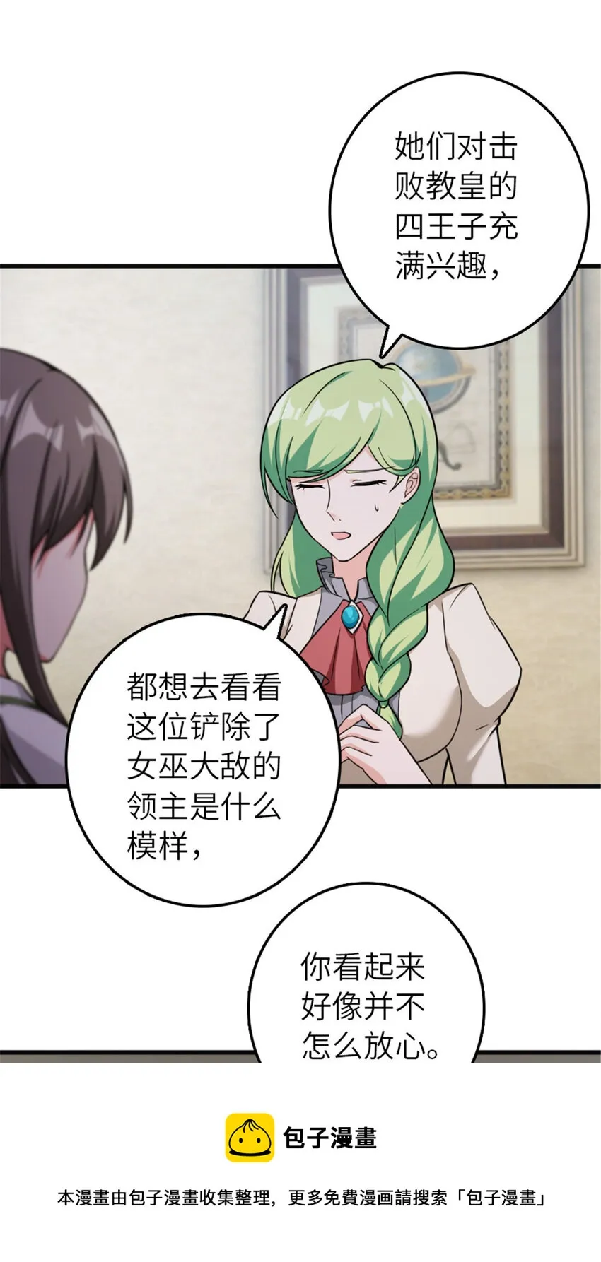 387 联合商会 第37页
