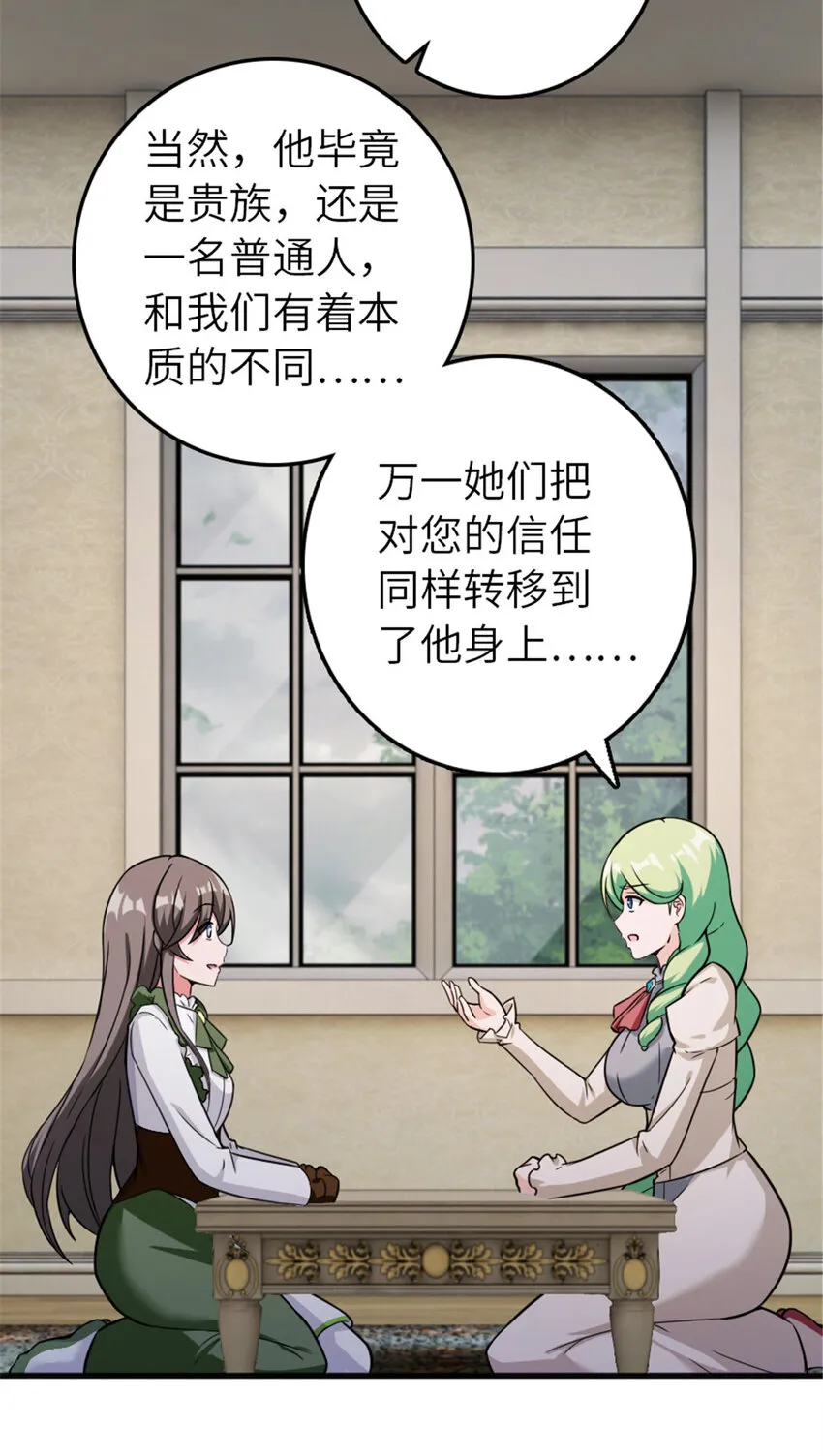 387 联合商会 第38页