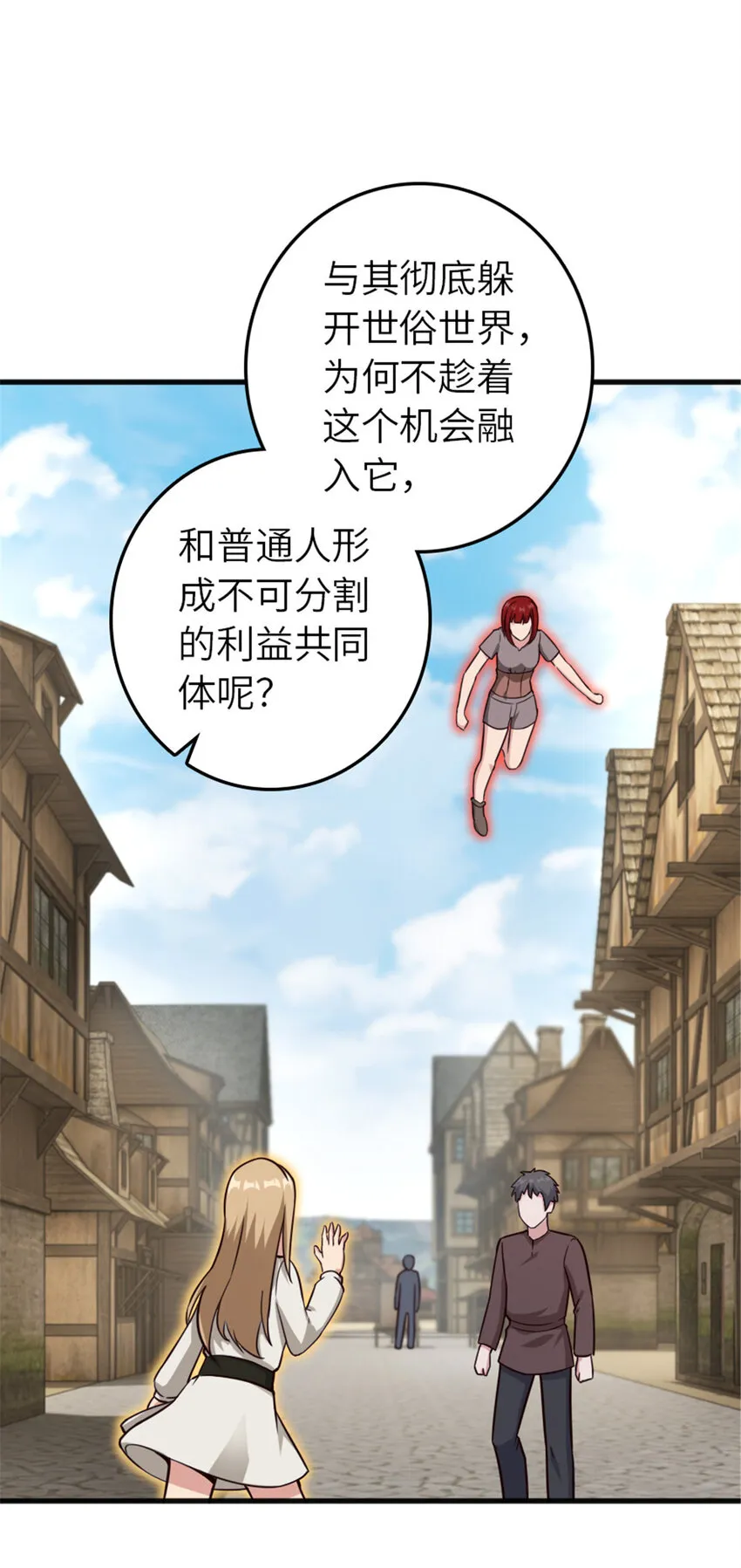 387 联合商会 第44页