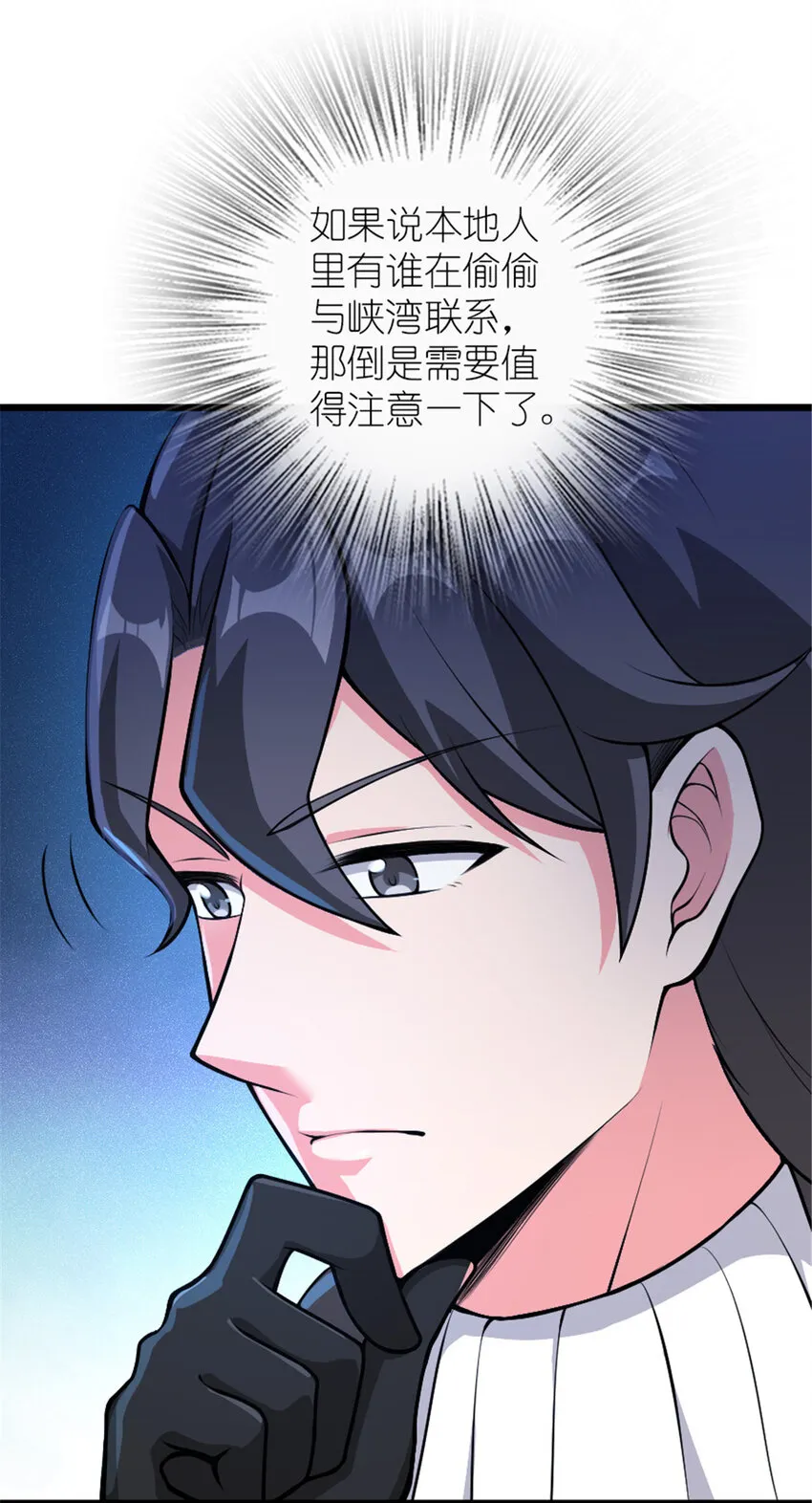 386 大买卖 第4页