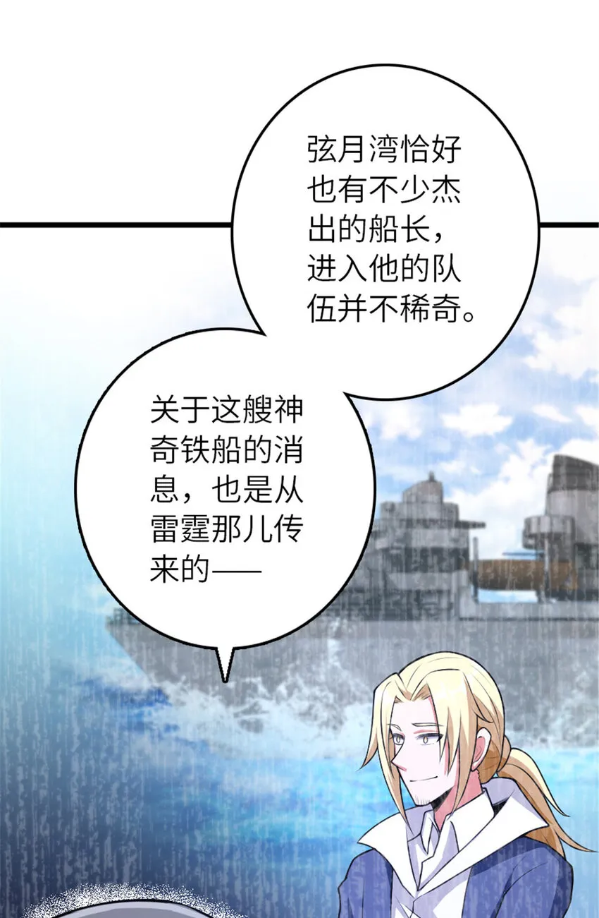 386 大买卖 第6页