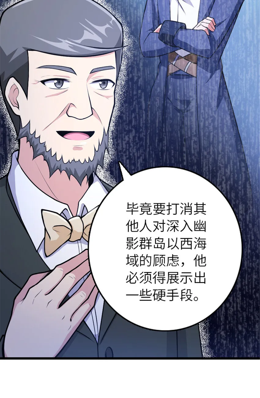 386 大买卖 第7页